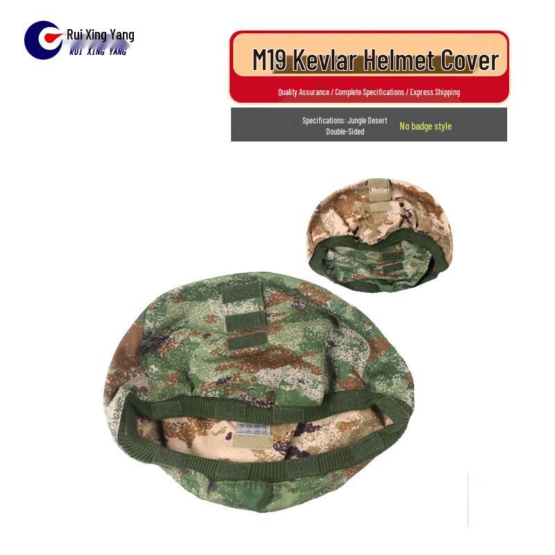 M19 Kevlar Double-Sided Helmet Cover