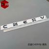 ABS Chrome Logo for Chery EQ5 CAC/CHERY/EQ5 Logo KK2