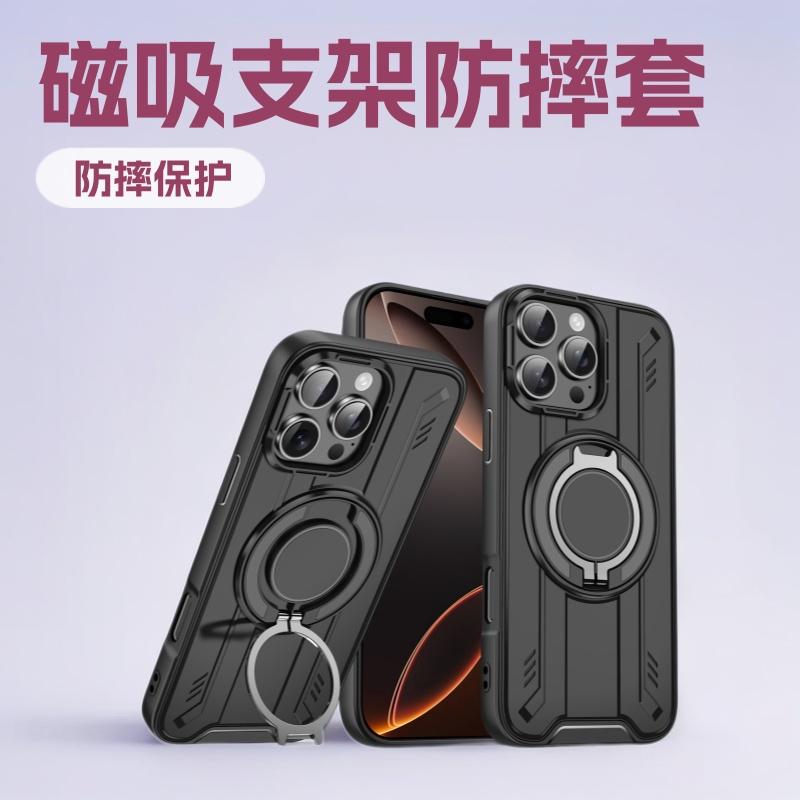 Applicable to iPhone17Promax Lingsheng Rotary Bracket Protective Case Apple 15 Magnetic Bracket Anti-drop Mobile Phone Case