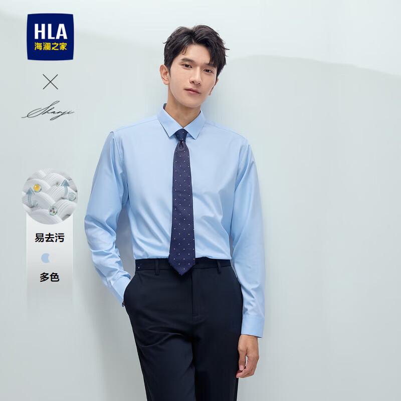 HLA Men s Easy-Care Long-Sleeve Business Shirt 170/88A