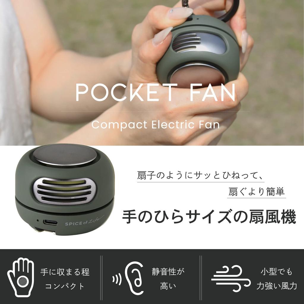 SPICE OF LIFE DFHD232DK Small Pocket Dark Sirocco Fan with Carabiner Fan,