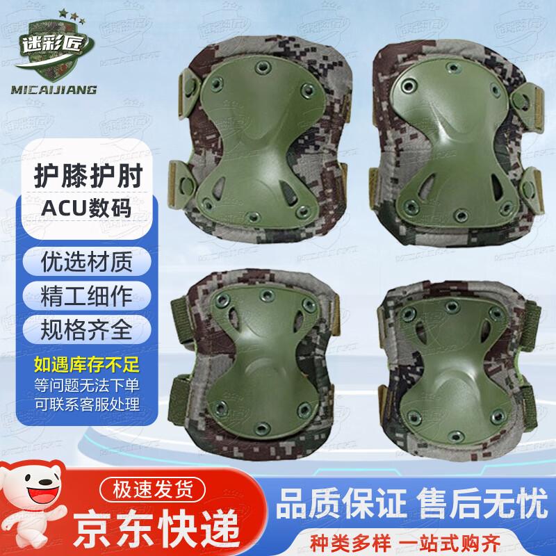 

Tactical Knee and Elbow Pad Set