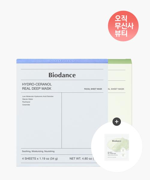 Ceranol Mask (4 sheets) + Sea Kelp Mask (4 sheets) (+ 2 Sea Kelp Pads)