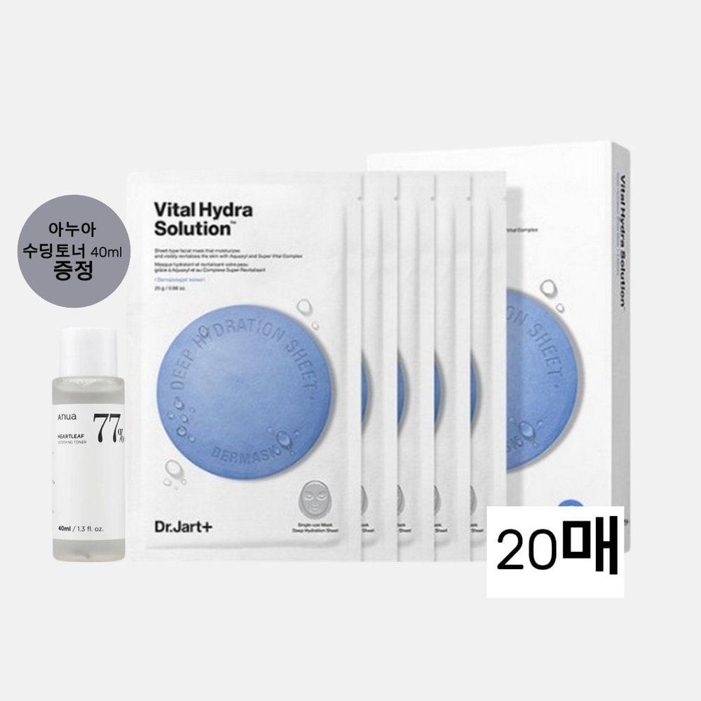 Dr.Jart+ The Mast Waterjet Vital Hydra Solution Mask 25ml 20 sheets