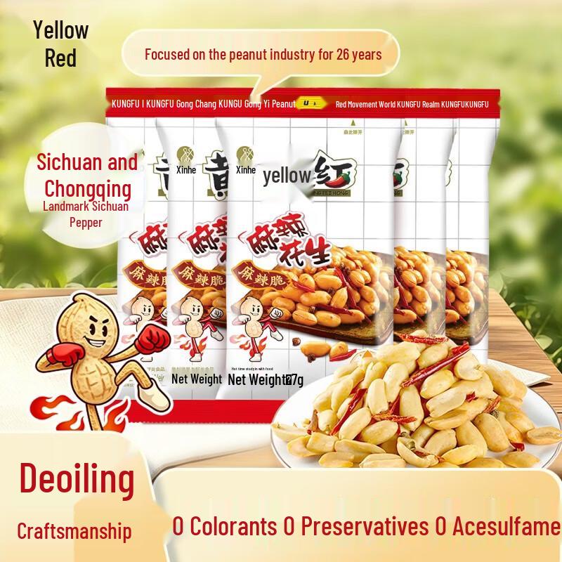 Huangfeihong Spicy Peanuts 5-Pack