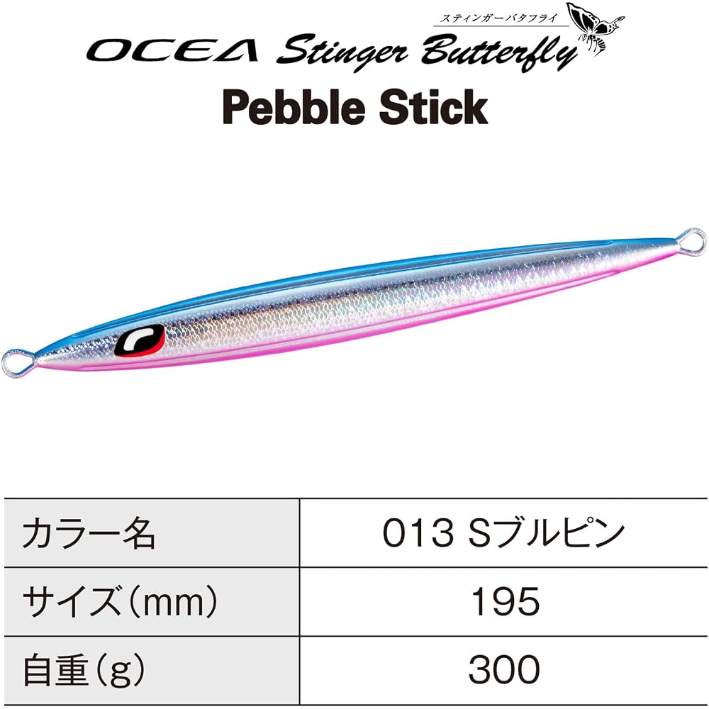 Shimano Ocea Stinger Butterfly Pebble Stick 300g Offshore Jig Fishing Tackle Blue Pink