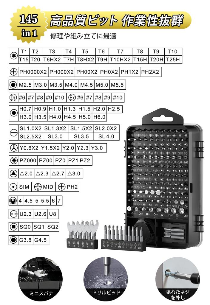 MOVMAO 2025 Precision Screwdriver 145 in 117 Special Tool Kit for DIY Repair Dedicated Case with Deep Black Set, 1, Bits, Torx, Magnetic, Non-Slip