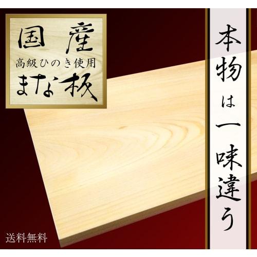 kicoriya Solid Japanese Cypress Cutting Board, Premium Quality, 57cm x 30cm x 3cm