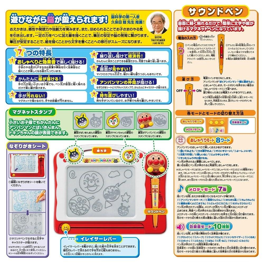 AGATSUMA ANPANMAN Genius Brain Talking Doodle Classroom DX