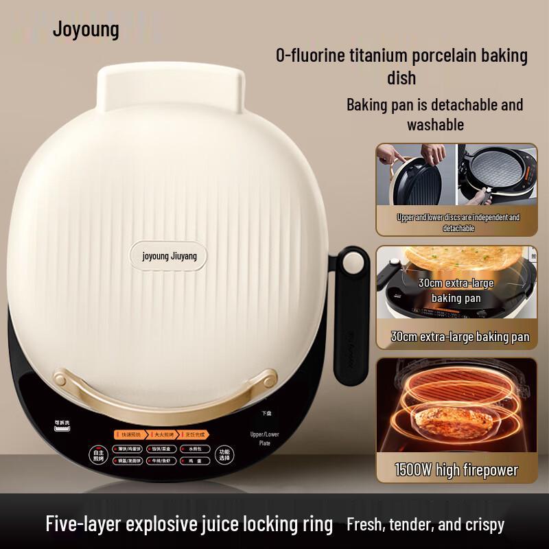 Joyoung Double-Sided Electric Griddle with Detachable Plates CN plug (adapter included)