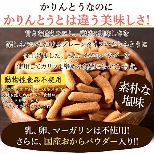Yamada Seika Co., Ltd. [Value Pack] 1kg of Firmly Fried Plain Karinto (250g X 4 Bags) Karinto with Okara Powder! Room Temperature Shipping
