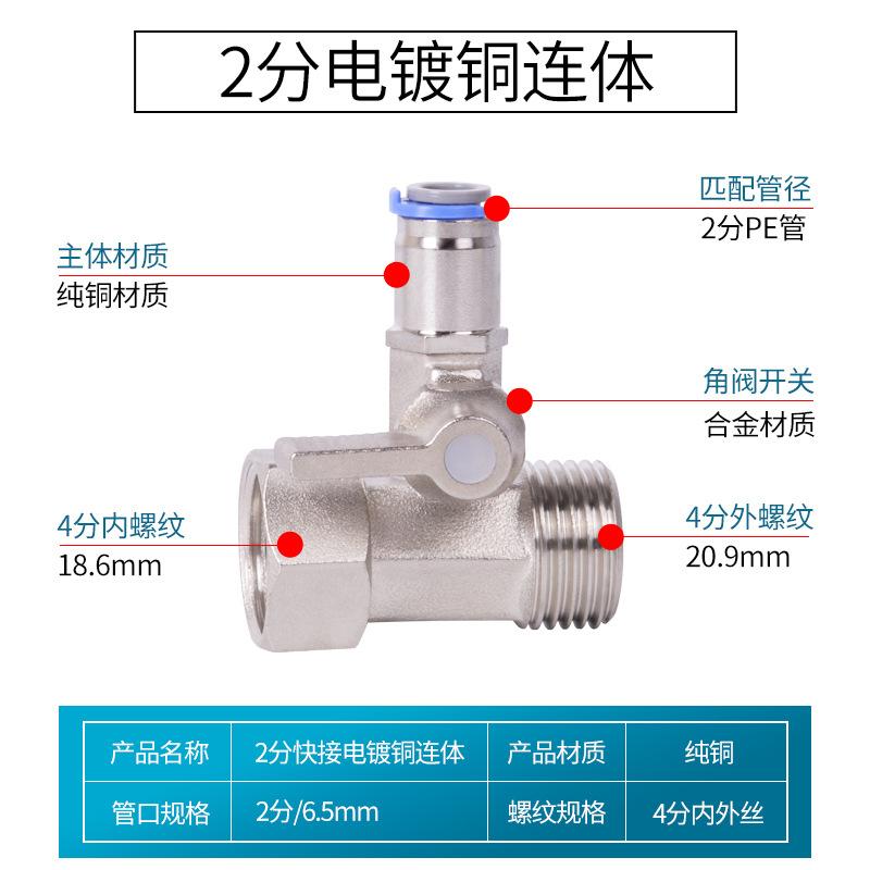 1/4" 3/8" 1/2" BSP Außengewinde Schnellkupplung Kugelhahn T-Stück 3 Wege POM / Legierung / Messing Wasserfilter Umkehrosmoseanlage