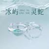 Silver S925 Refined Snake Couple Rings In Minimalist Elegant Style Perfect For Couples