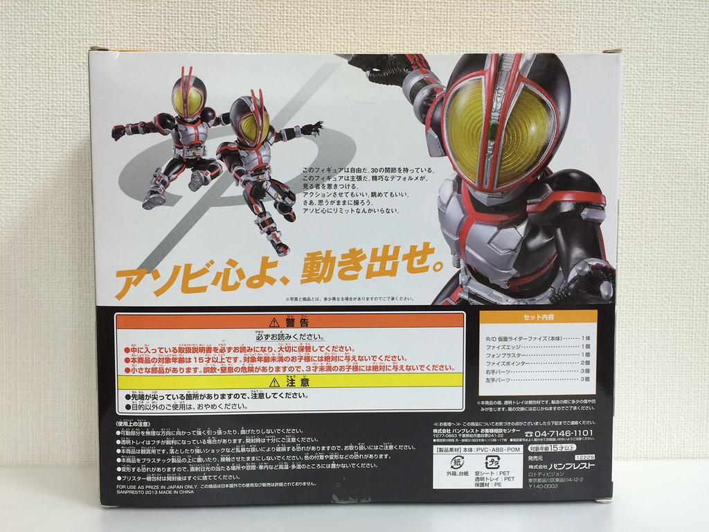 Ichiban Kuji Kamen Rider Series Rider B Prize Kamen Rider Faiz R/D -Heisei Gathering- R/D (Prize)
