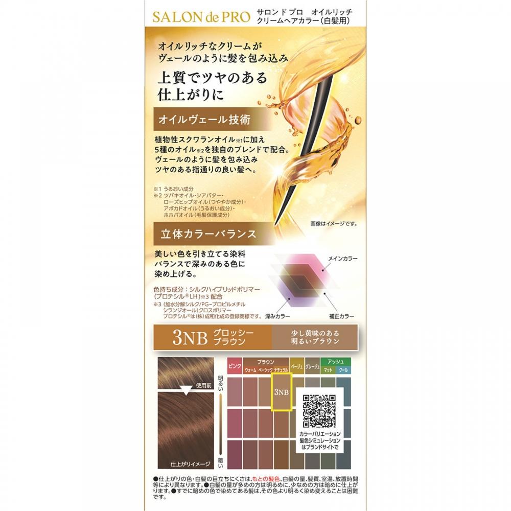 Salon Dopro Oil Rich Cream Hair Color 3nb 360g Diamond