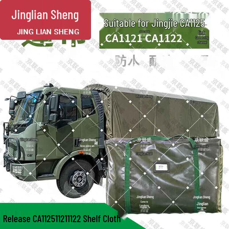 Jingliansheng Heavy-Duty Truck Tarpaulin
