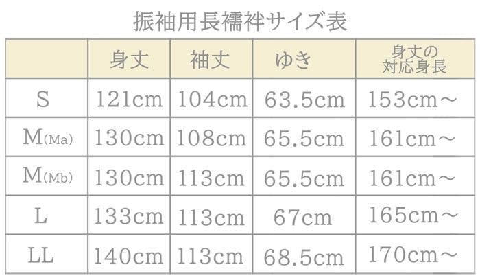 Set of Kimono Accessories for with Long Kimono Underwear Dressing Graduation Ceremony Kimono Undergarment [Kyoto Usagido] 20-piece Long-sleeved