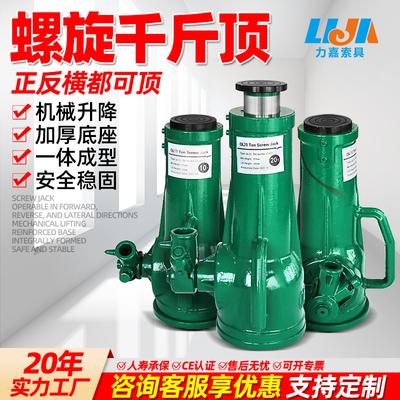 3-Ton Hydraulic Car Jack, 1-20 Ton Screw & Industrial Lifting Claw