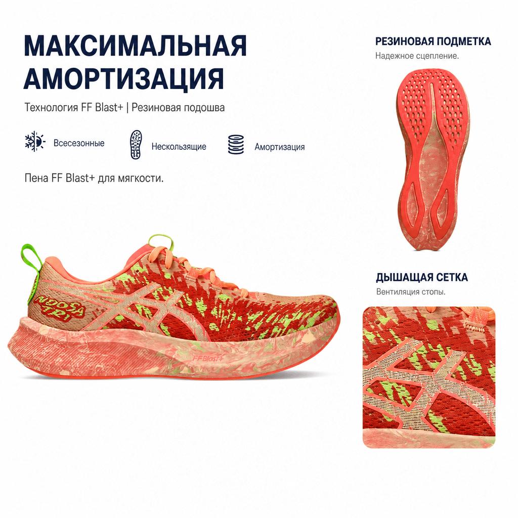 Asics Noosa Tri 16 Fashion Simple Trend Shock Absorption Low Top Running Shoes Men Running Shoes Orange 1011B872-800