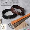 [NARU] Italian Leather Belt for Men, Genuine Leather, Business Casual, Made in Italy, Cowhide Leather, 28mm Width (2.8cm Width), Longer Size,