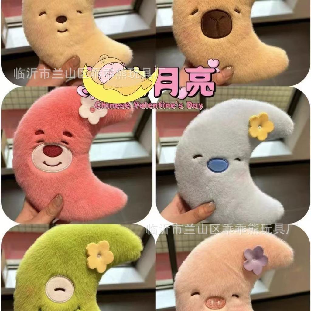 Plush Toy Cute Flow Eight-Inch Doll Machine Doll Wedding Throwing Little Doll