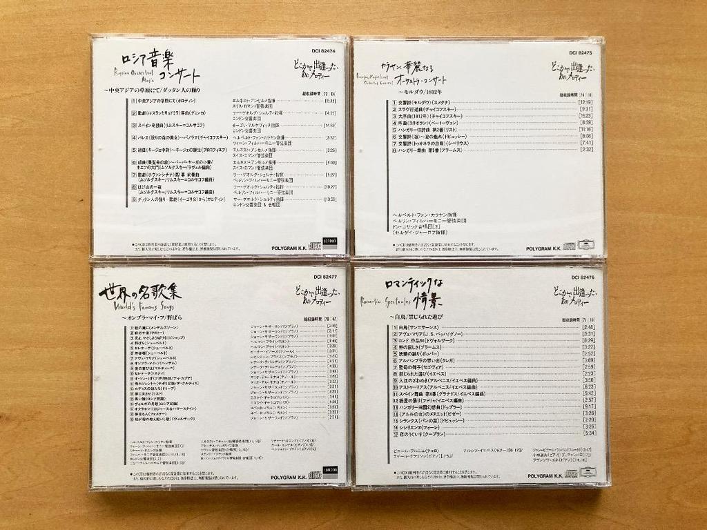 [USED] CD Classic: That Melody I Met Somewhere 15 CDs