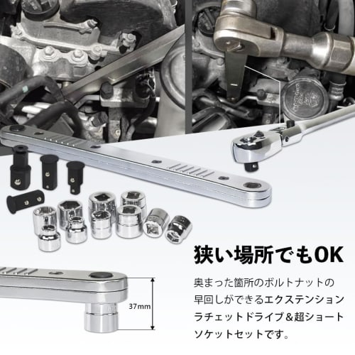 Ryosho FIRSTINFO TOOLS Extension Ratchet Drive, Ultra Short Socket 8-17mm, 4 Socket Adapters, 9.5mm Drive
