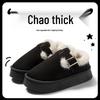 Women's Winter Non-Slip Plush Slippers - Thick-Soled, Warm Indoor Cotton Slippers