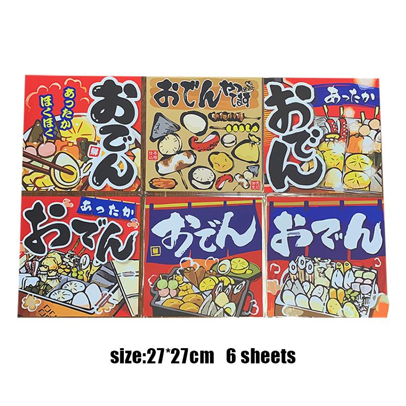 

1 Set Japanese Style Self Adhesive Wall Stickers Cuisine Izakaya Decor Advertising Signs Wine Sake Beer Restaurant Decor Poster