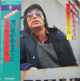 LP Record ICHIRO ARAKI - Sora Ni Hoshi Ga Aruyoni Ichirou Ar 3A2017 TRIO 1976 Japan Obi Japanese Pop/Rock Used