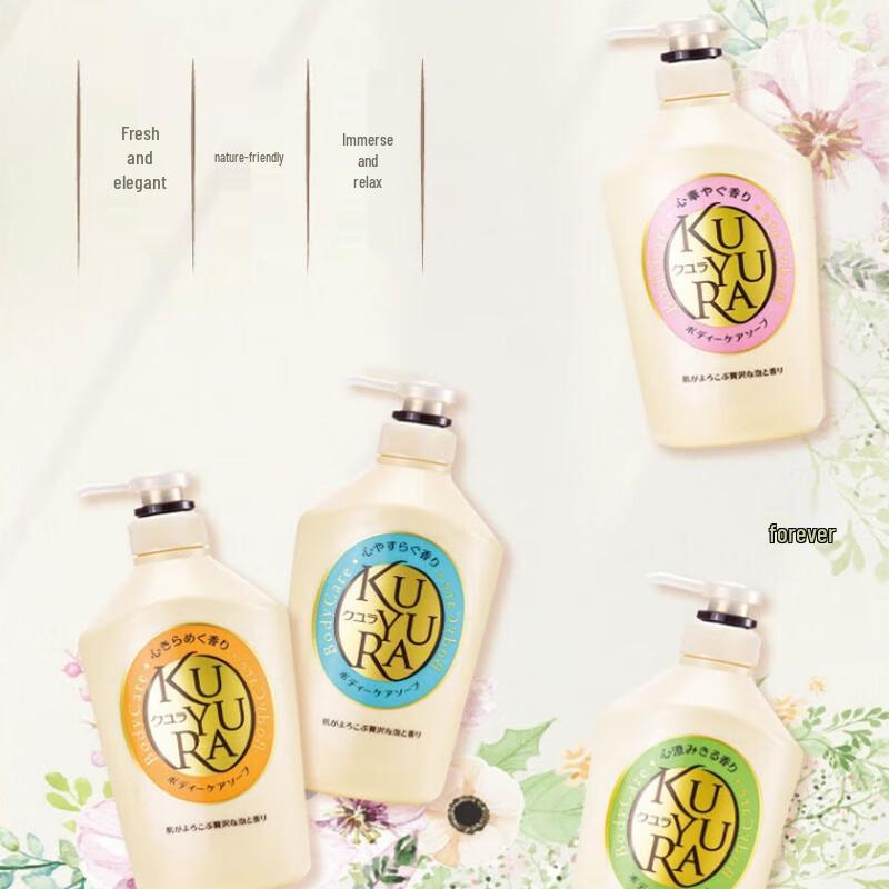 Shiseido Kuyura Beauty Fragrance Moisturizing Body Wash