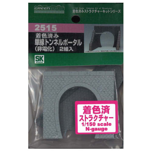 

Greenmax N Gauge 2515 Stone Pattern Single-Track Tunnel Portal (Non-Electrified)