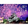 Photo Studio Calendar Beautiful Country Japan 2027 Transparent Holder 300420 Includes 12 Smartphone Wallpapers Large Wall Hanging Landscape