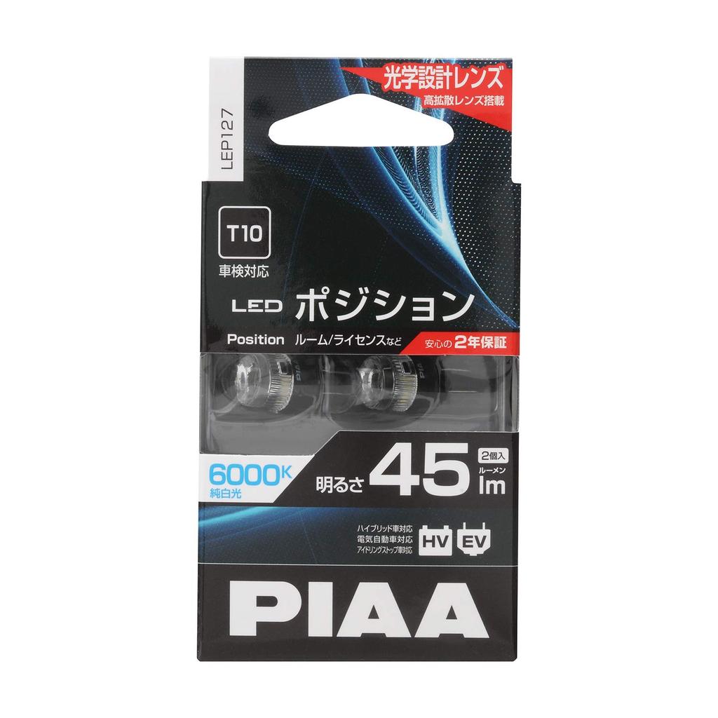 PIAA Position LED High-Brightness LED Bulb Series, 6000K, 45lm, T10, 12V, 0.8W, Pack of 2 (LEP127)
