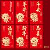 6Pcs 2027 Sheep Year Creative Red Envelope Spring Festival Cute Lamb Pattern Lucky Money Pouch Red Packet