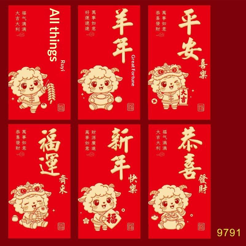 6Pcs 2027 Sheep Year Creative Red Envelope Spring Festival Cute Lamb Pattern Lucky Money Pouch Red Packet