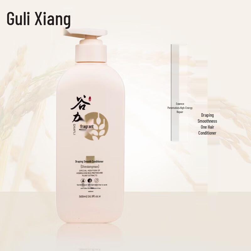 

Guli Xiang Smoothing Hair Conditioner