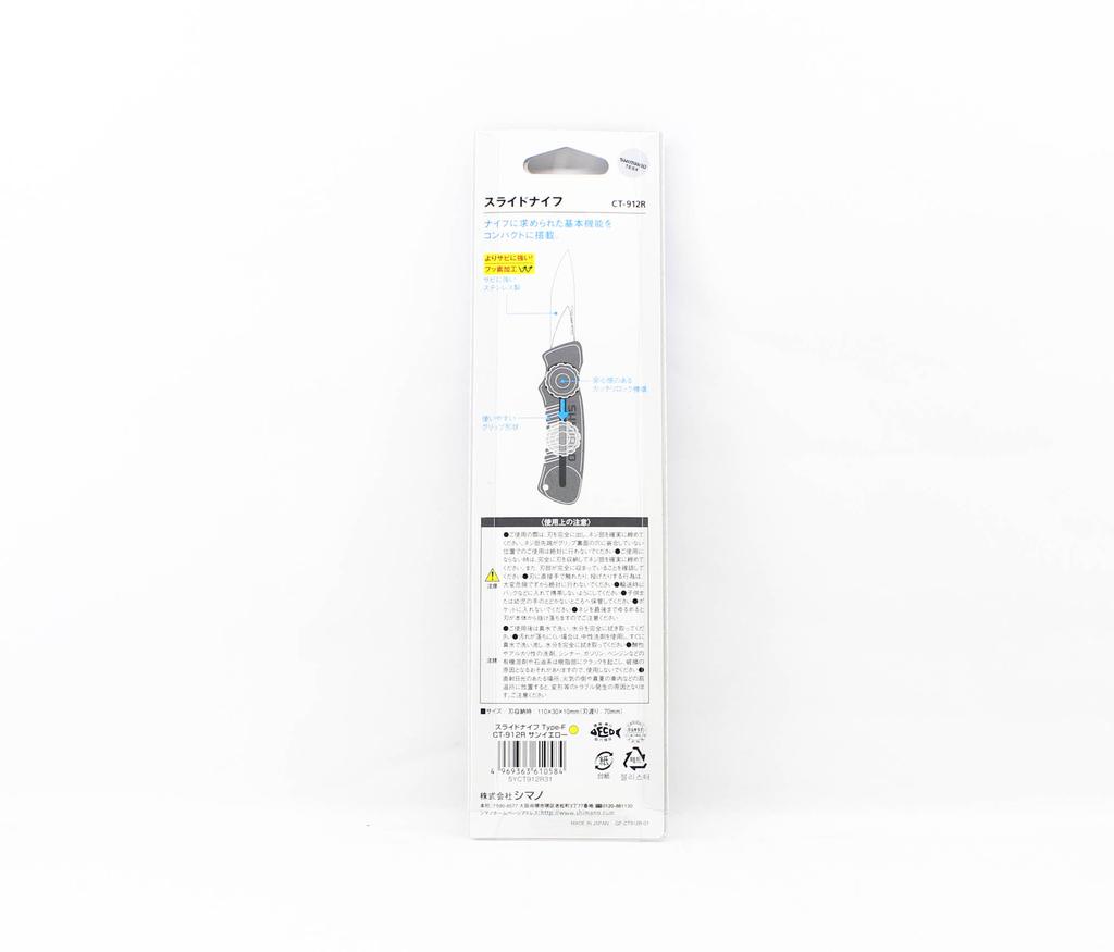 SHIMANO CT-912R Cutter cu diapozitive puternice 70 mm 110 x 30 x 10 mm Galben 610584