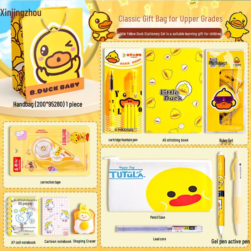 Little Yellow Duck Children s Gift Bag
