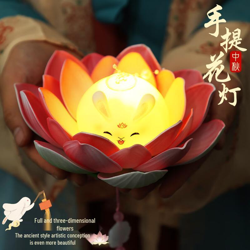 

Handheld Glowing Rabbit Lotus Lantern - 2 Pack
