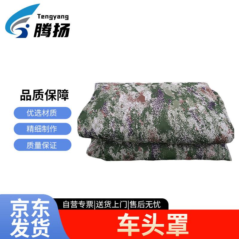 Military Vehicle Head Covers
