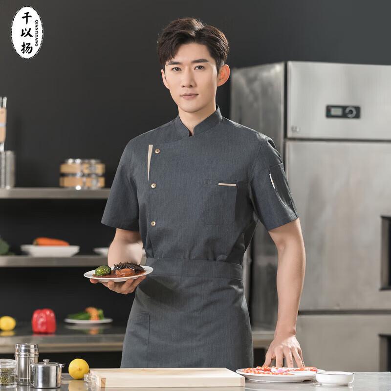 Short Sleeve Chef Uniform