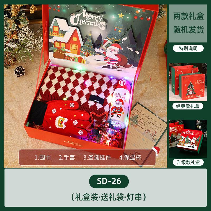 Festive Gift Set with Scarf, Gloves, Pendant, and Insulated Bottle