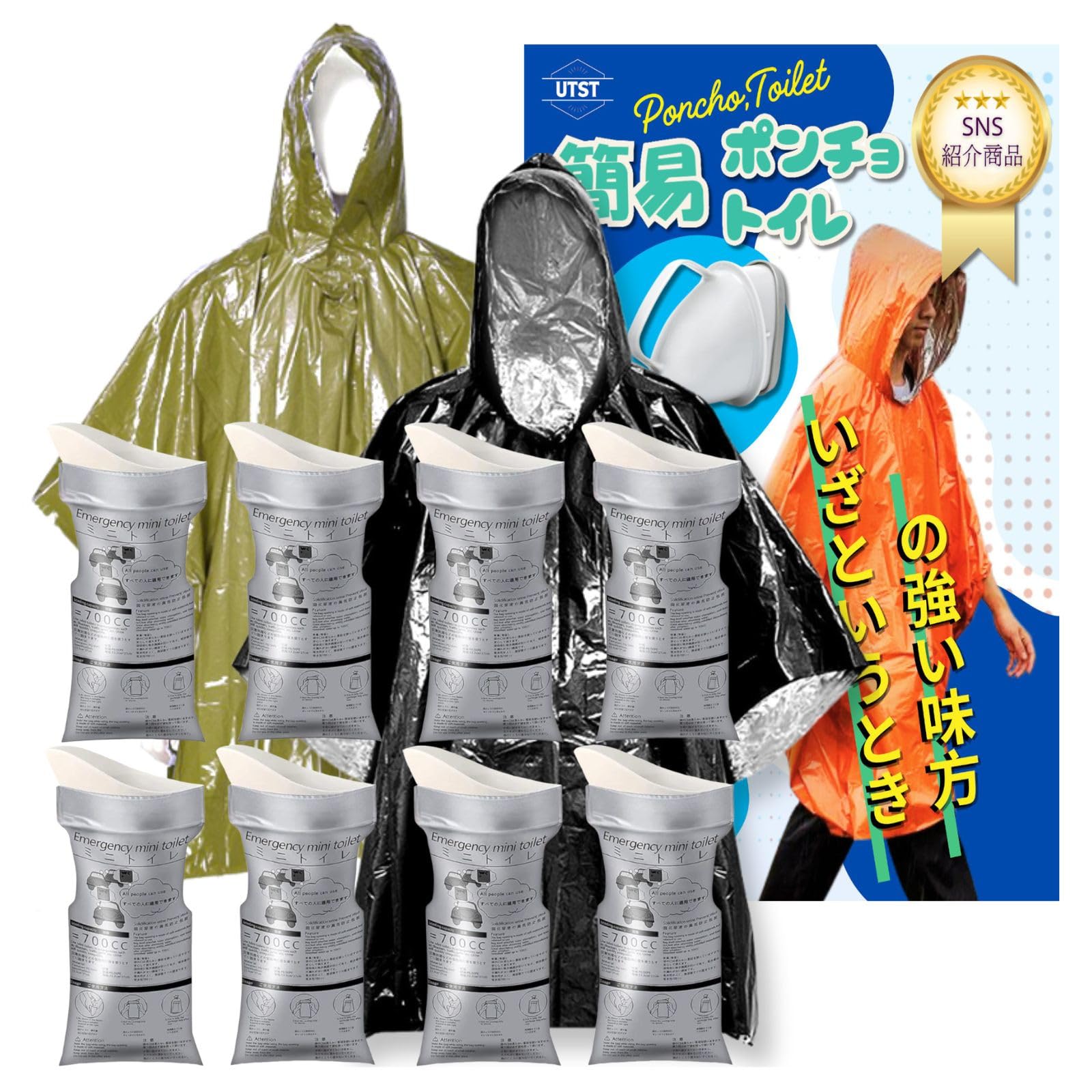 

UTST Featured Portable Blindfold Emergency Toilet Lightweight Portable Toilet [SNS Product] Toilet, Poncho, Set, (Black/Green Set)