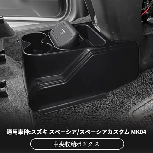FDAIUN Car Center Console Storage Box for Suzuki Spacia and Suzuki Spacia Custom (2nd and 3rd Generation, MK33V/53S, MK54S/94S) (2017-2024) - Includes