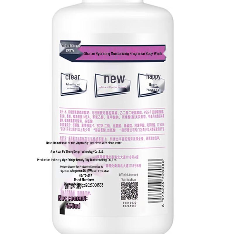 Shu Lei Refreshing Fragrance Teen Boys' Shower Gel