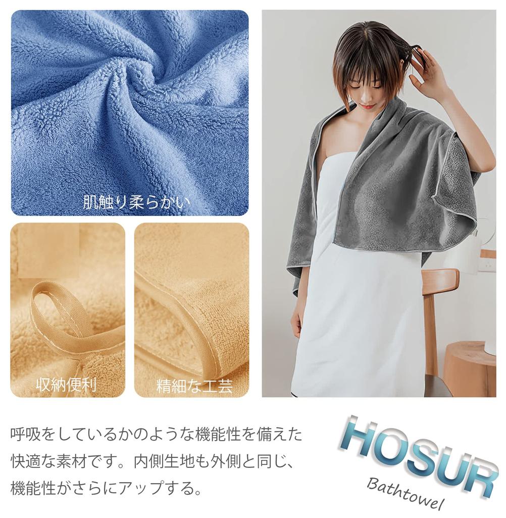 Bath Towel Towel Soft and Fluffy To the Absorbent and Beauty Commercial Microfiber Salon Bath 60 X 120 Cm [HOSUR 2-piece Set, Beige] Touch,