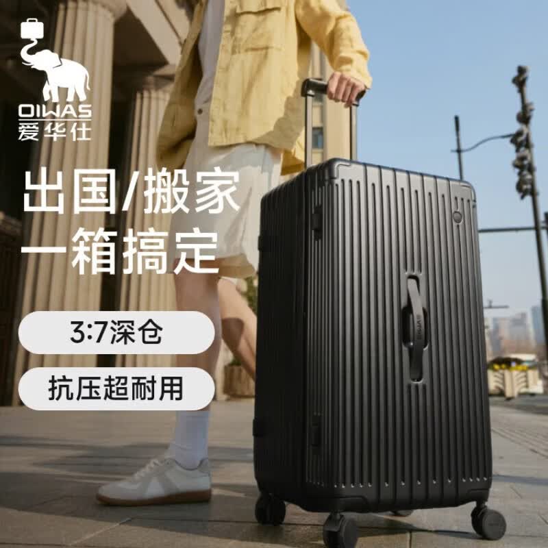 OIWAS 24-inch Hard-Shell Spinner Luggage