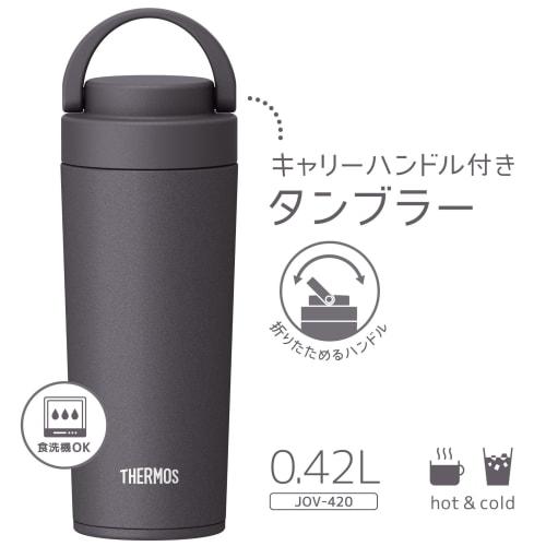 Dishwasher-safe Thermos Vacuum Insulated Portable Tumbler with Carry Handle, 420ml, Metallic Gray, JOV-420 MGY