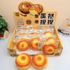 Slow Rising Egg Tart Squeeze Squishy Toys Round Decompression Toy New Stress Relief Toys  Gifts
